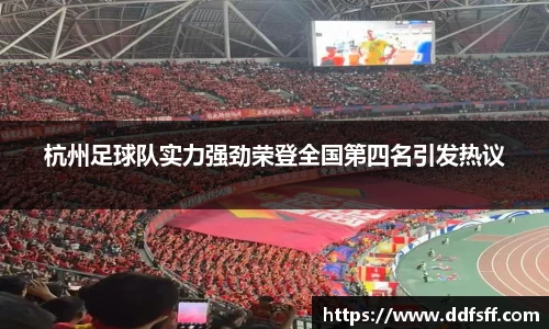 江南体育