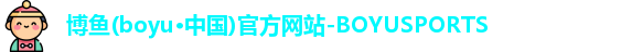 博鱼